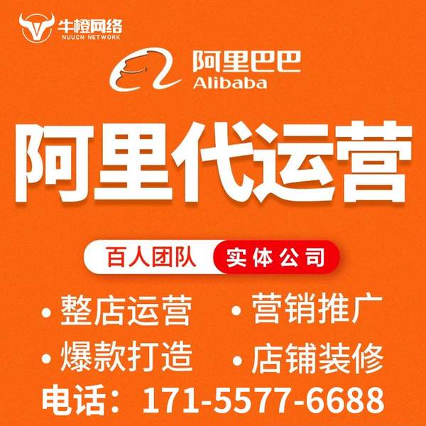敦煌电商代运营