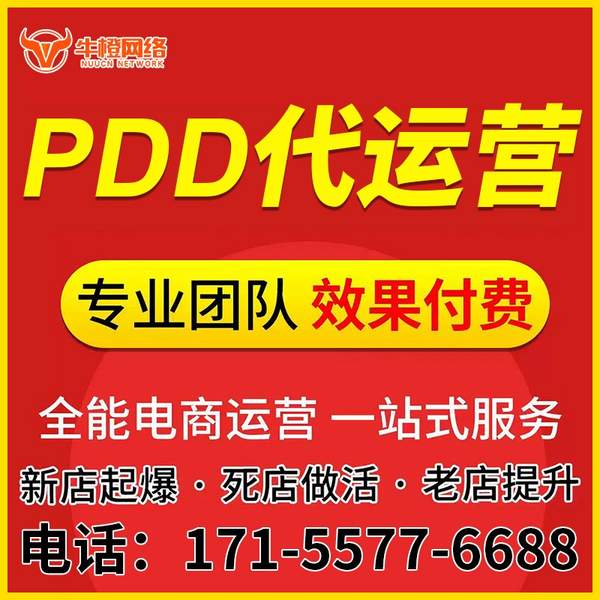 敦煌电商代运营